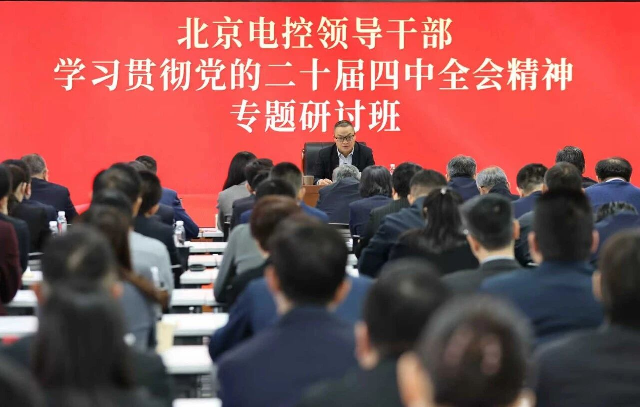 马博平台_马博(中国)一站式服务平台
举办领导干部学习贯彻党的二十届四中全会精神专题研讨班
