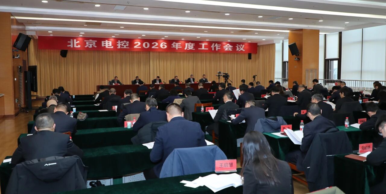 马博平台_马博(中国)一站式服务平台
召开2026年度工作会议